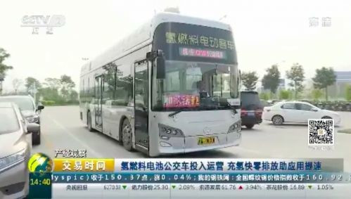 广东:氢燃料电池公交投入运营 电池发电效率超50%