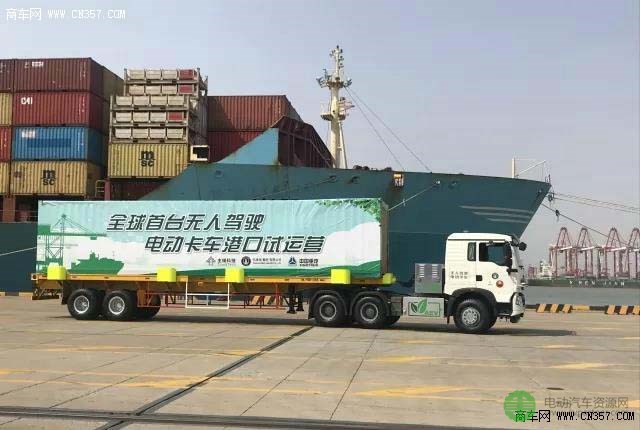 中国重汽无人驾驶电动卡车港口试运营