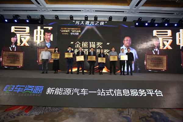 东风新吉奥EM10荣获第三届中国新能源汽车“金熊猫奖”最畅销车型奖