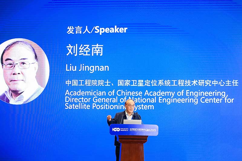 中国工程院刘经南：北斗系统在智能交通中的应用与发展