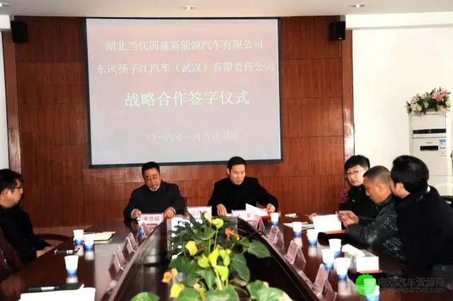 扬子江汽车与湖北当代国盛签订25000台纯电动物流车大单