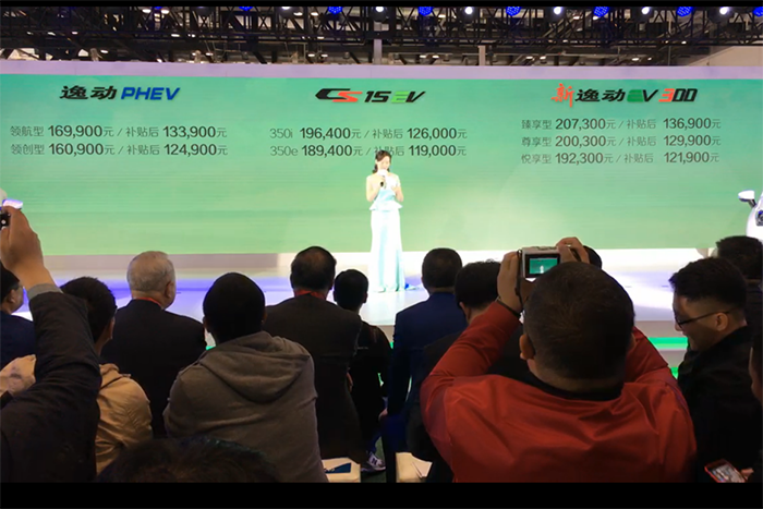 长安新逸动EV300正式上市 补贴后售价12.19-13.69万元
