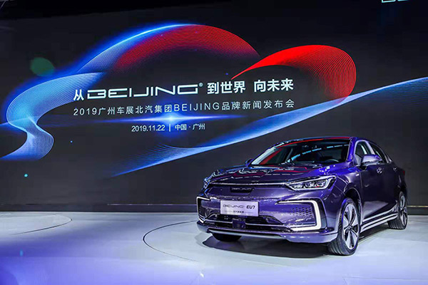 2019广州车展：北京汽车展台多款新能源车型亮相