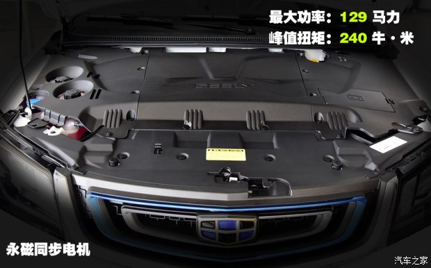 吉利汽车 帝豪EV 2017款 三厢 EV300 精英型