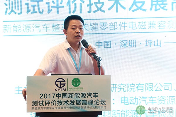 重庆车检院刘青松：电动汽车EMC问题整改及正向开发