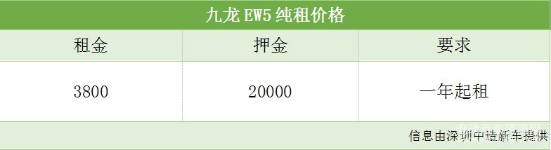 九龙EW5.jpg