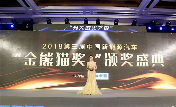 恒天·恒远纯电动轻卡荣获第三届中国新能源汽车“金熊猫”最畅销车型奖