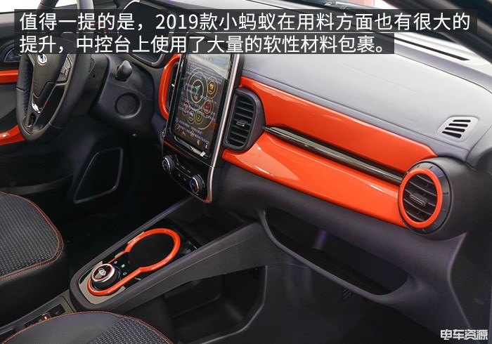 细节优化配置升级 到店实拍2019款小蚂蚁 细节优化配置升级 到店实拍2019款小蚂蚁