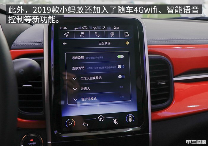 细节优化配置升级 到店实拍2019款小蚂蚁 细节优化配置升级 到店实拍2019款小蚂蚁