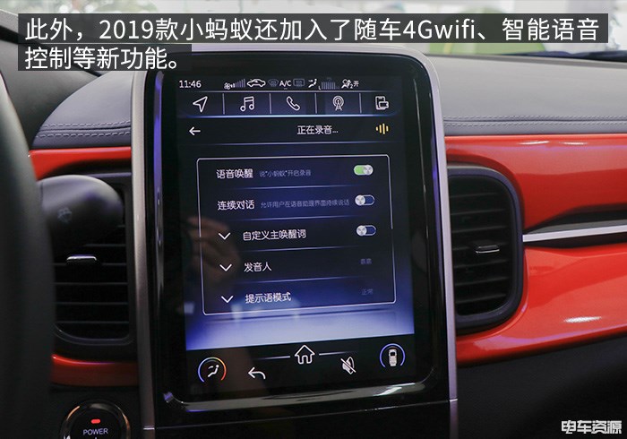 细节优化配置升级 到店实拍2019款小蚂蚁