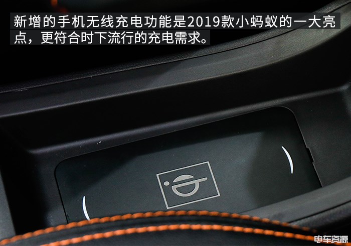 细节优化配置升级 到店实拍2019款小蚂蚁 细节优化配置升级 到店实拍2019款小蚂蚁
