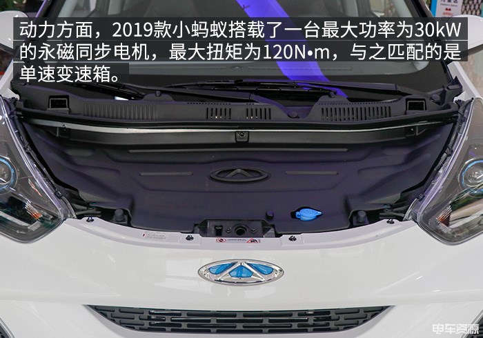 细节优化配置升级 到店实拍2019款小蚂蚁 细节优化配置升级 到店实拍2019款小蚂蚁