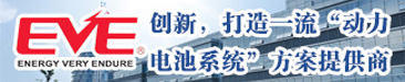 亿纬锂能