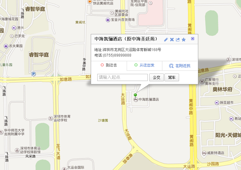 会议举办地址