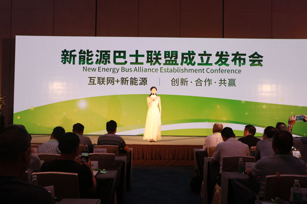 新能源巴士联盟正式成立 新能源车合作运营新模式撬动亿级市场