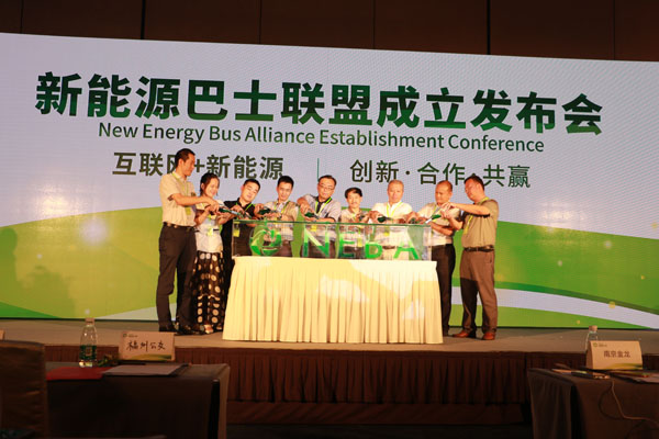 新能源巴士联盟撬动亿级市场 发布会当天达成近五千台新能源巴士采购协议