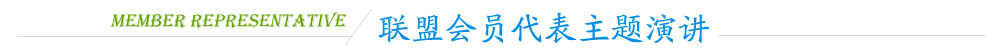 专家演讲
