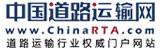 中国道路运输网
