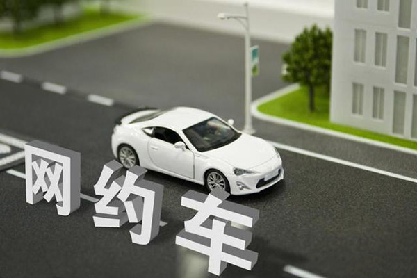 速看：南昌新增网约车一律使用新能源汽车