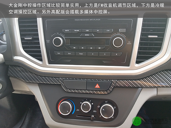 首款5M纯电动物流车大金刚全面评测 首款5M纯电动物流车大金刚全面评测