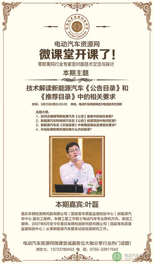 叶磊