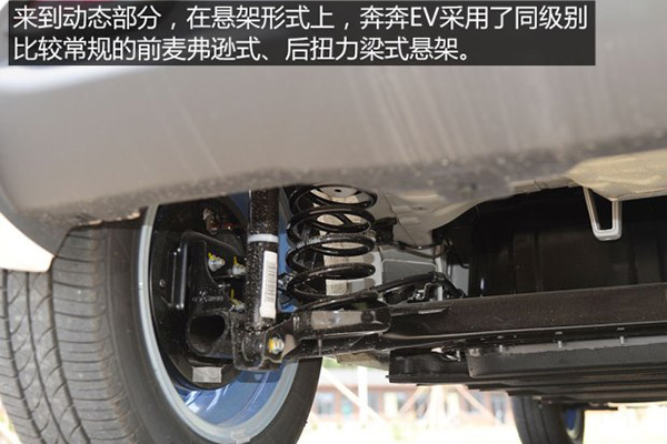 长安奔奔EV 长安奔奔EV