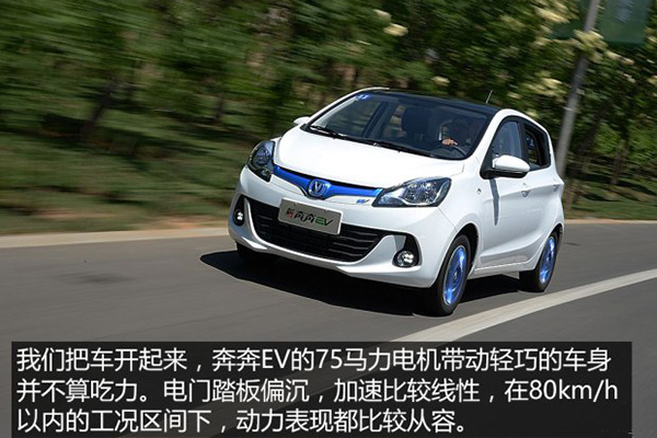 长安奔奔EV 长安奔奔EV