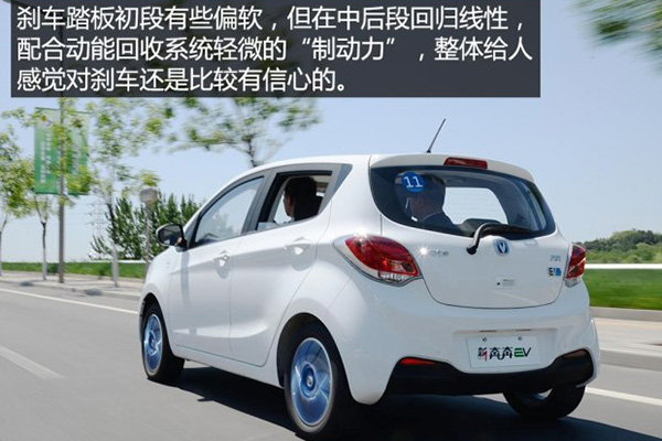 长安奔奔EV 长安奔奔EV