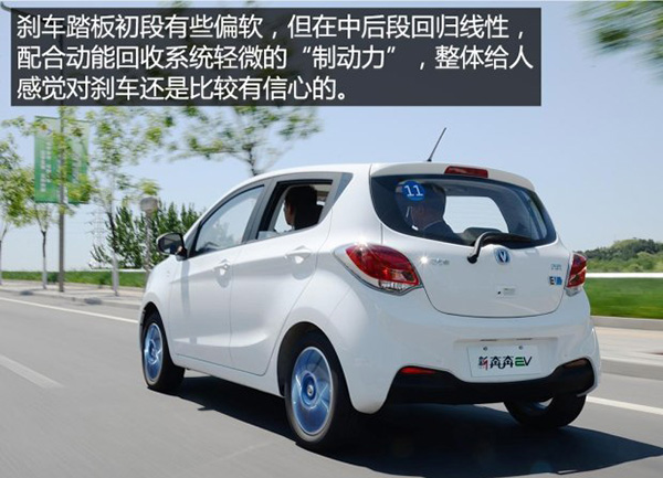 长安奔奔EV 长安奔奔EV