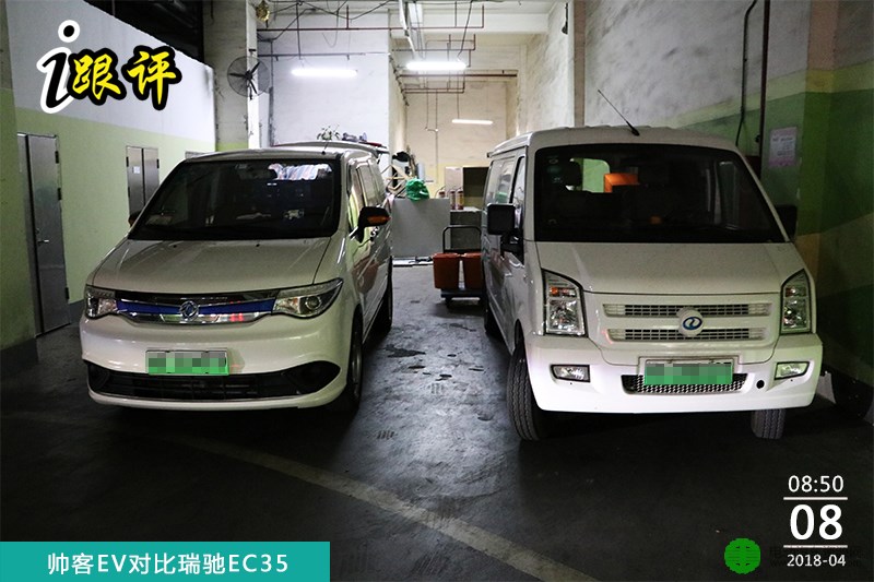 帅客对比瑞驰.jpg