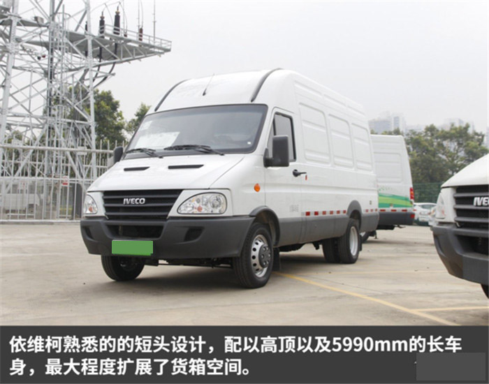 正宗欧系VAN 依维柯EV46满载爬坡无压力