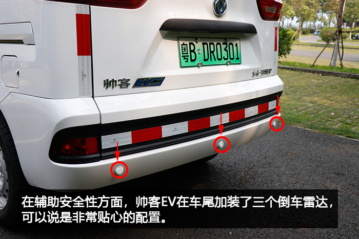 颜值高、性能好、动力还很强劲---2018款帅客EV