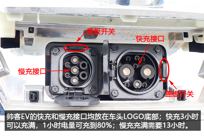 颜值高、性能好、动力还很强劲---2018款帅客EV