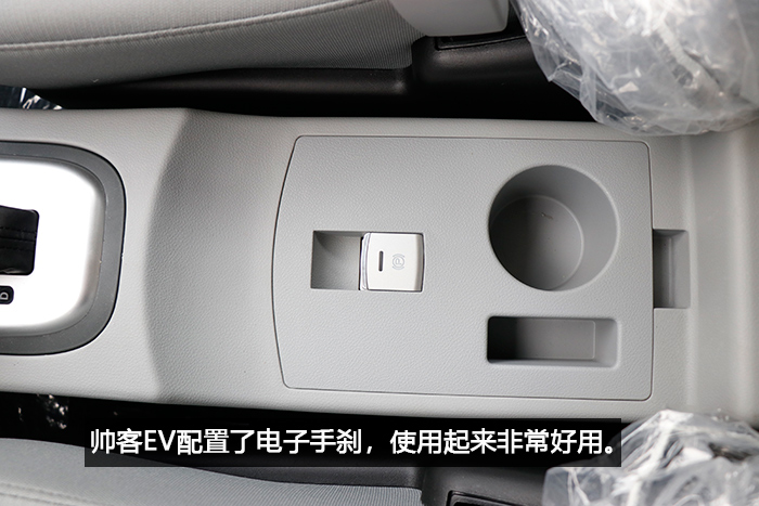 颜值高、性能好、动力还很强劲---2018款帅客EV