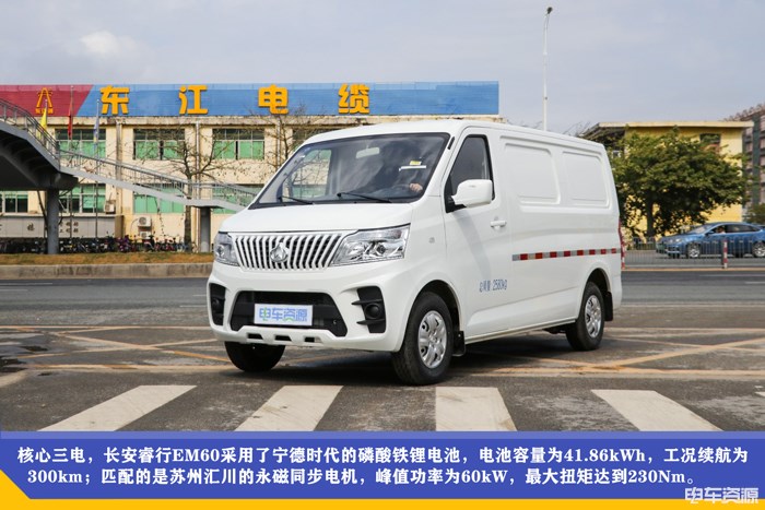 长安睿行EM60时隔两年再次参赛 能否力压群雄拿下全能金奖呢? 长安睿行EM60时隔两年再次参赛 能否力压群雄拿下全能金奖呢?