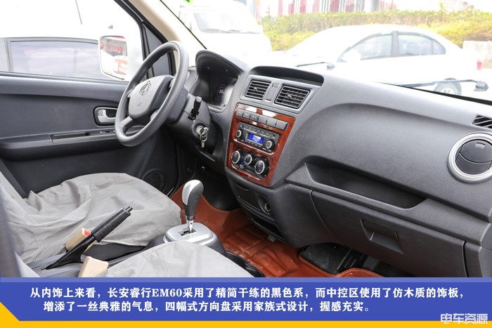 长安睿行EM60时隔两年再次参赛 能否力压群雄拿下全能金奖呢? 长安睿行EM60时隔两年再次参赛 能否力压群雄拿下全能金奖呢?