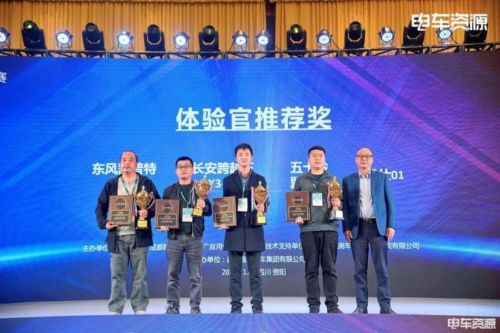 胜者为“王” 跨越王X3 EV夺得四项大奖